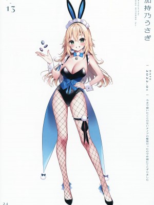 (C101) [CHOCOLATE CUBE (三輪フタバ)] お着替え日誌 2_23