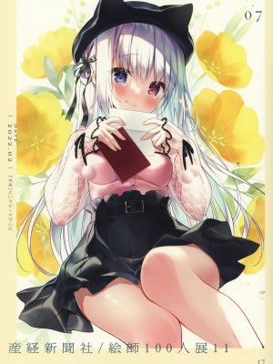 (C101) [CHOCOLATE CUBE (三輪フタバ)] お着替え日誌 2_16