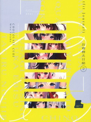 (C101) [CHOCOLATE CUBE (三輪フタバ)] お着替え日誌 2_30