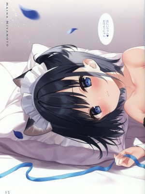 (C101) [CHOCOLATE CUBE (三輪フタバ)] お着替え日誌 2_14