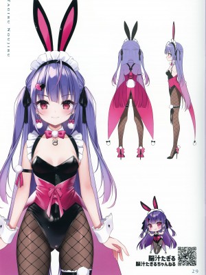 (C101) [CHOCOLATE CUBE (三輪フタバ)] お着替え日誌 2_28