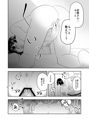 [丸丸ランド (丸1個)] 田舎のお祭り_32
