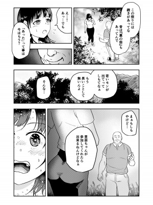 [丸丸ランド (丸1個)] 田舎のお祭り_05