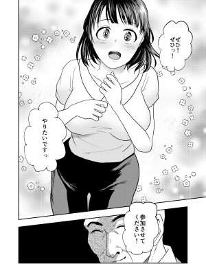 [丸丸ランド (丸1個)] 田舎のお祭り_06