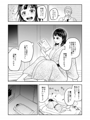 [丸丸ランド (丸1個)] 田舎のお祭り_08