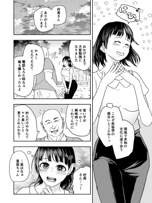 [丸丸ランド (丸1個)] 田舎のお祭り_04