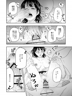 [丸丸ランド (丸1個)] 田舎のお祭り_20