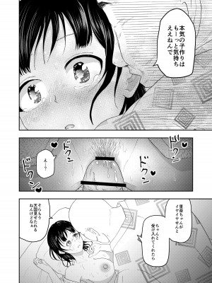 [丸丸ランド (丸1個)] 田舎のお祭り_24