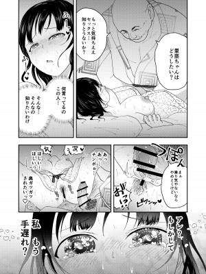 [丸丸ランド (丸1個)] 田舎のお祭り_25