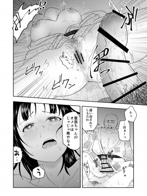 [丸丸ランド (丸1個)] 田舎のお祭り_16