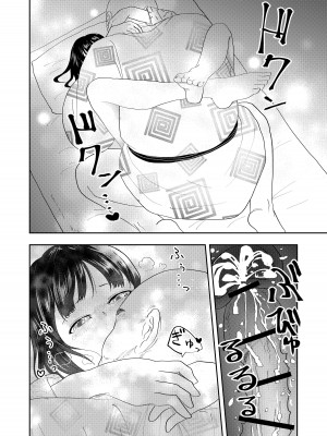[丸丸ランド (丸1個)] 田舎のお祭り_30