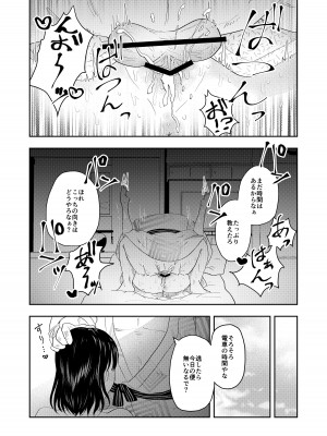 [丸丸ランド (丸1個)] 田舎のお祭り_31