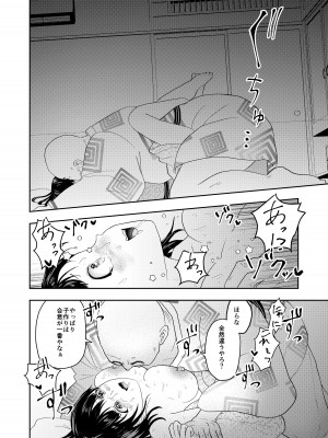 [丸丸ランド (丸1個)] 田舎のお祭り_28