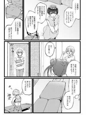 [けかの屋 (やのかけ)] すげー絶頂しちまったなぁ! (アイドルマスターシャイニーカラーズ) [DL版]_06
