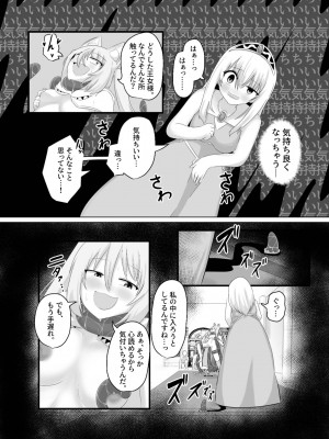 [Cはんげ (はんげしょう)] 王道憑依_17
