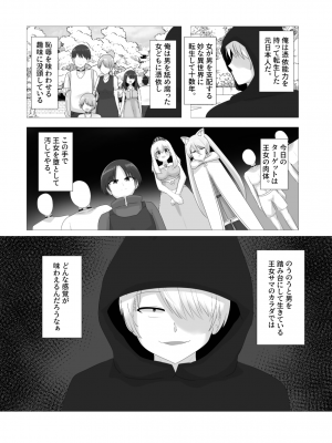[Cはんげ (はんげしょう)] 王道憑依_02