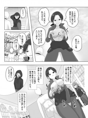 [Cはんげ (はんげしょう)] 王道憑依_06