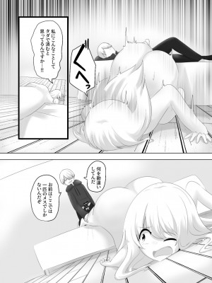 [Cはんげ (はんげしょう)] 王道憑依_33