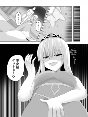 [Cはんげ (はんげしょう)] 王道憑依_20