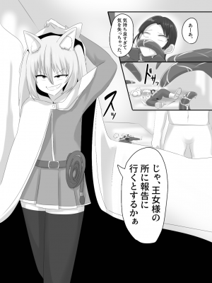 [Cはんげ (はんげしょう)] 王道憑依_11