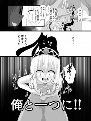 [Cはんげ (はんげしょう)] 王道憑依_19