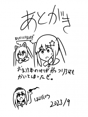 [Cはんげ (はんげしょう)] 王道憑依_40