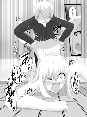 [Cはんげ (はんげしょう)] 王道憑依_34