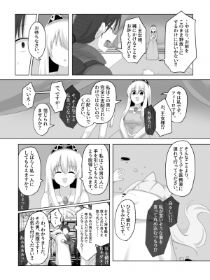 [Cはんげ (はんげしょう)] 王道憑依_23