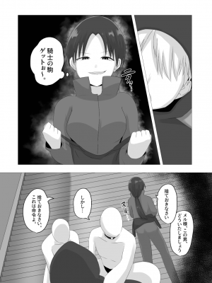 [Cはんげ (はんげしょう)] 王道憑依_05