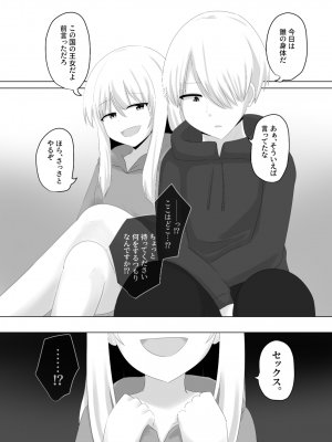 [Cはんげ (はんげしょう)] 王道憑依_28