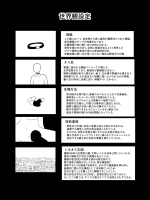 [Cはんげ (はんげしょう)] 王道憑依_39