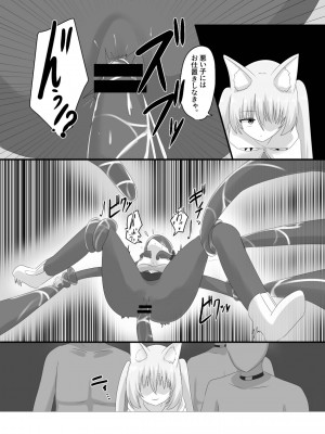[Cはんげ (はんげしょう)] 王道憑依_10