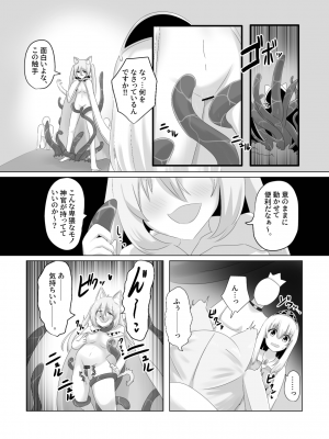 [Cはんげ (はんげしょう)] 王道憑依_15