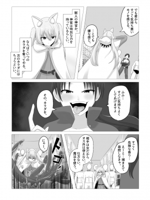 [Cはんげ (はんげしょう)] 王道憑依_08