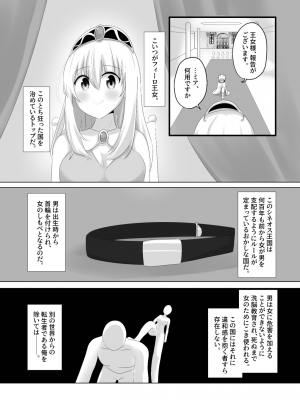 [Cはんげ (はんげしょう)] 王道憑依_12