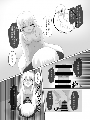 [Cはんげ (はんげしょう)] 王道憑依_29