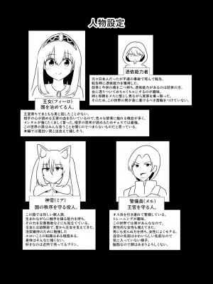 [Cはんげ (はんげしょう)] 王道憑依_38