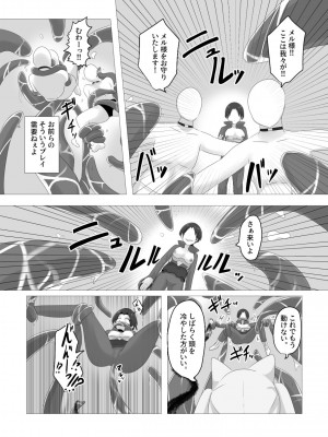 [Cはんげ (はんげしょう)] 王道憑依_09
