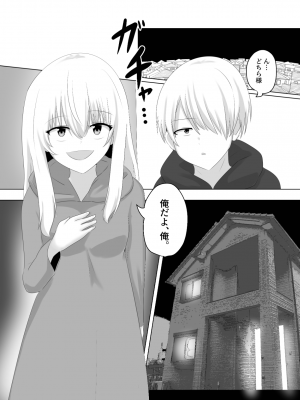 [Cはんげ (はんげしょう)] 王道憑依_27