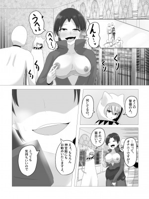 [Cはんげ (はんげしょう)] 王道憑依_07