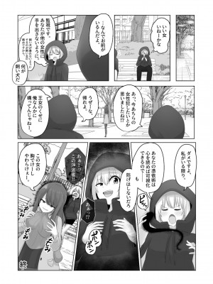 [Cはんげ (はんげしょう)] 王道憑依_37