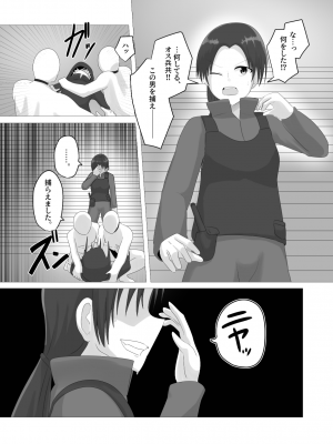[Cはんげ (はんげしょう)] 王道憑依_04