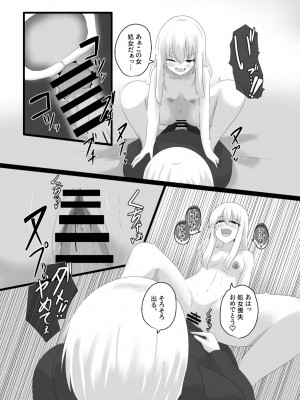 [Cはんげ (はんげしょう)] 王道憑依_30
