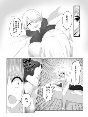 [Cはんげ (はんげしょう)] 王道憑依_32