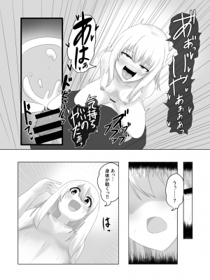 [Cはんげ (はんげしょう)] 王道憑依_31