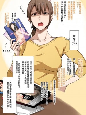 [なごやま] 【イラスト】義父と豊満人妻のお尻H [中国翻訳]