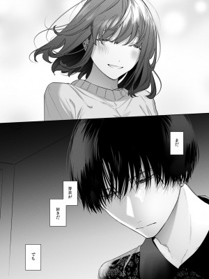[Haikey (になこ275)] 外面の良い幼馴染 -BAD TRIP-_18