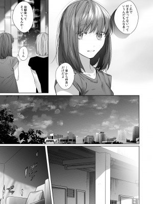 [Haikey (になこ275)] 外面の良い幼馴染 -BAD TRIP-_67