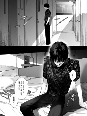 [Haikey (になこ275)] 外面の良い幼馴染 -BAD TRIP-_17