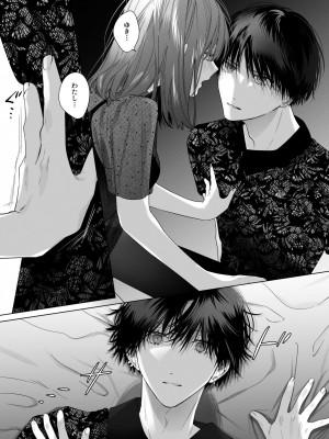 [Haikey (になこ275)] 外面の良い幼馴染 -BAD TRIP-_33